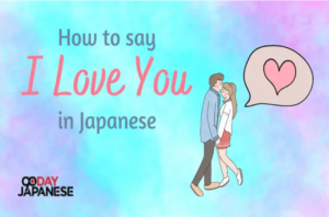 i love you in japanese