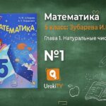 гдз по математике 5 класс